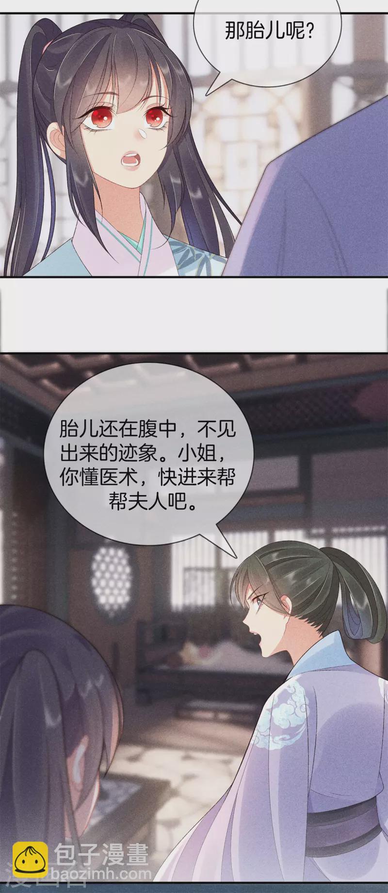 第71话 剖腹4