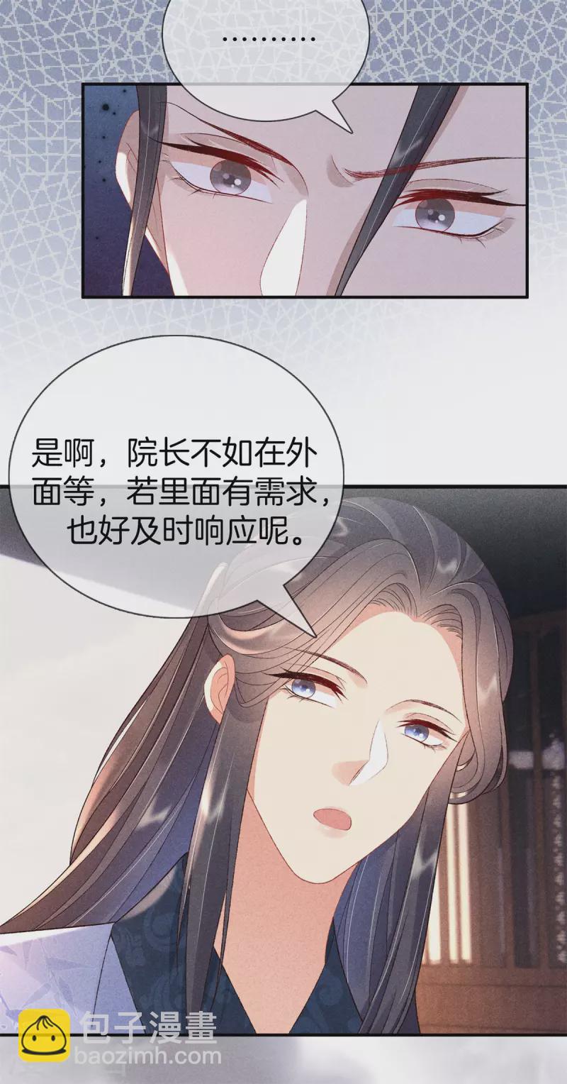 第71话 剖腹7
