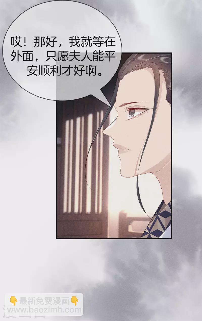 第71话 剖腹8
