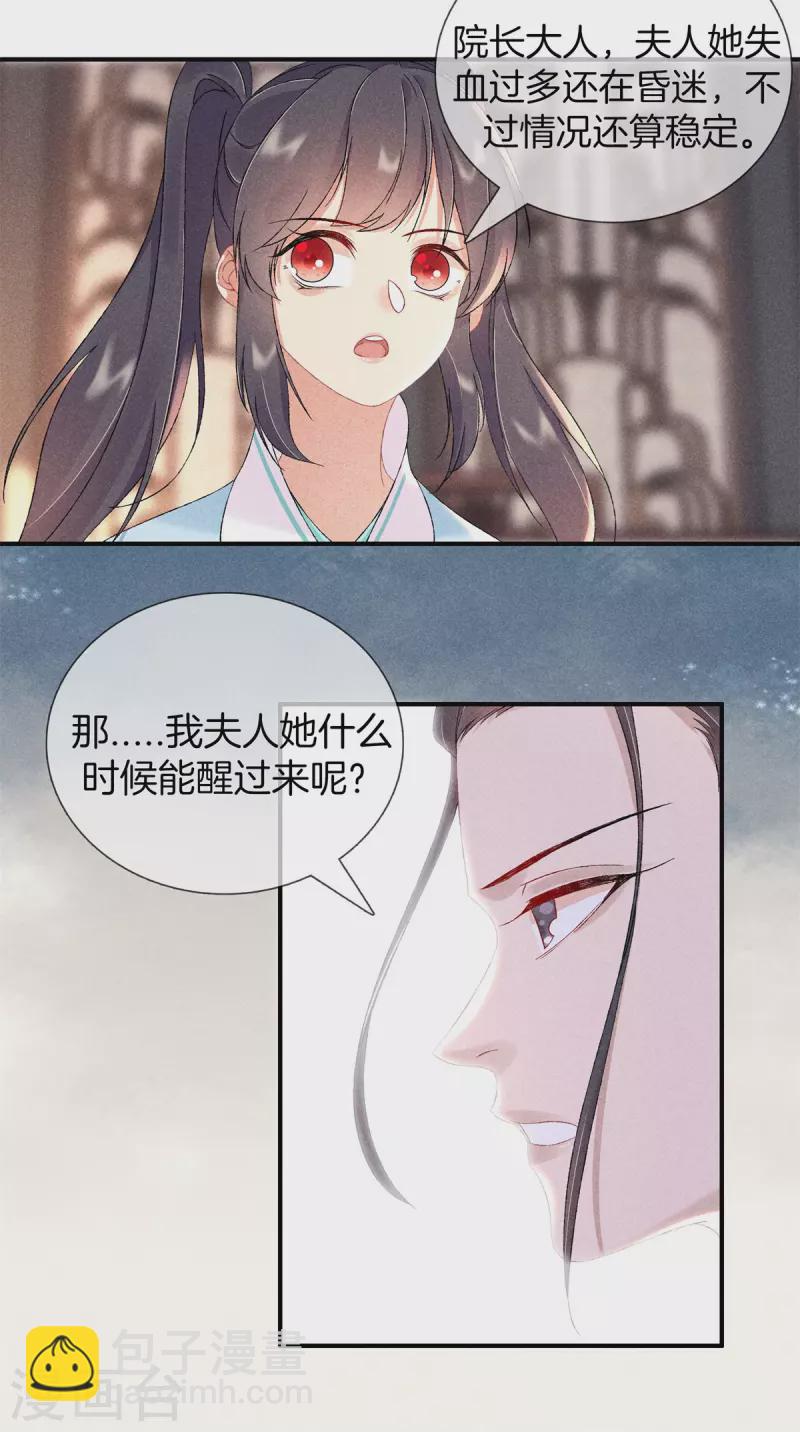 第73话 别让我再担心了1