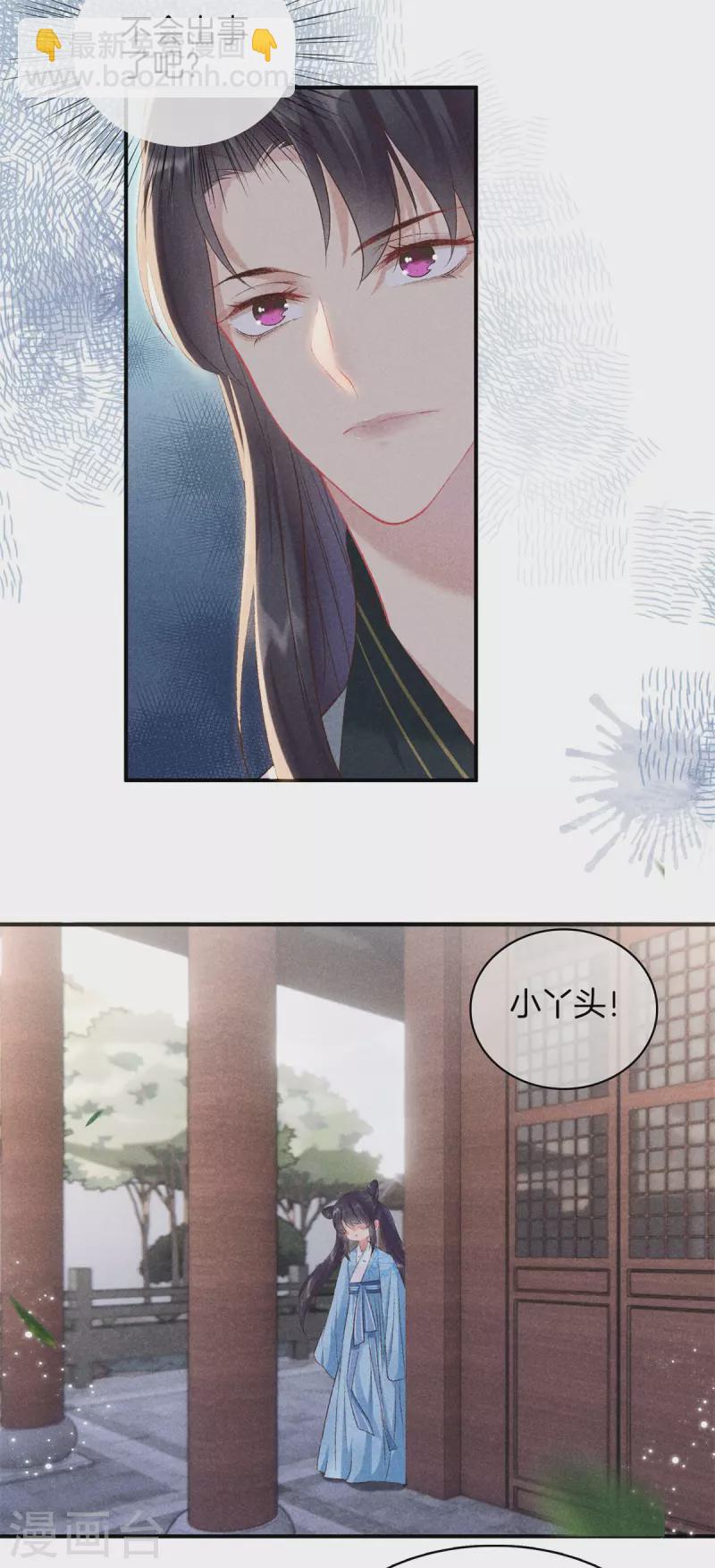 第73话 别让我再担心了10