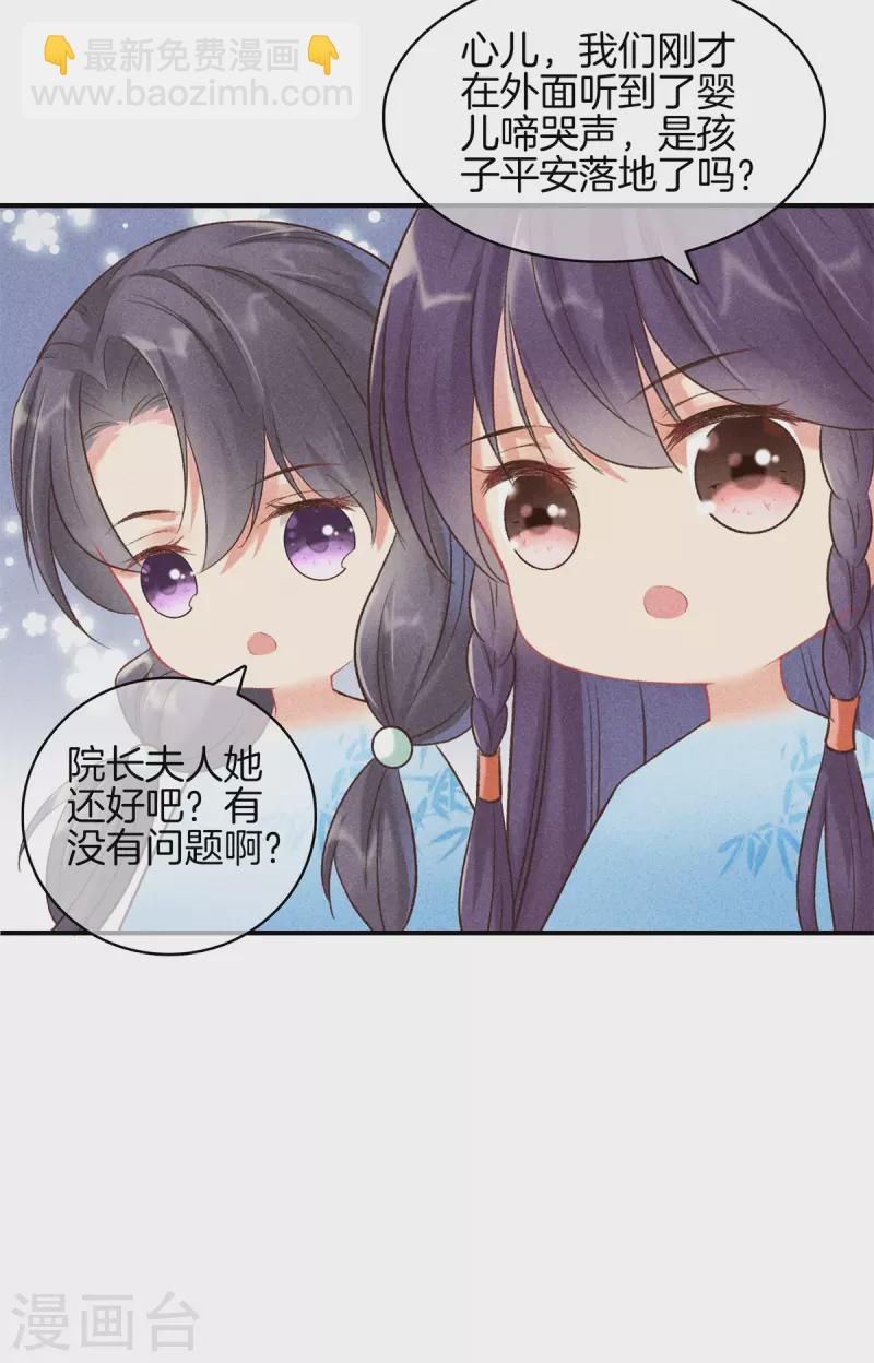 第73话 别让我再担心了11