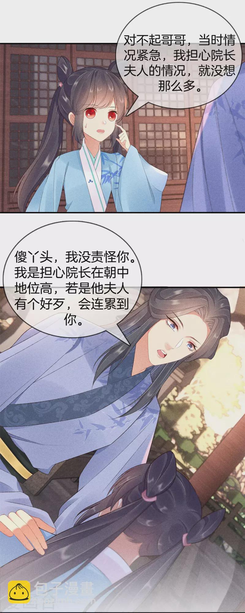 第73话 别让我再担心了15