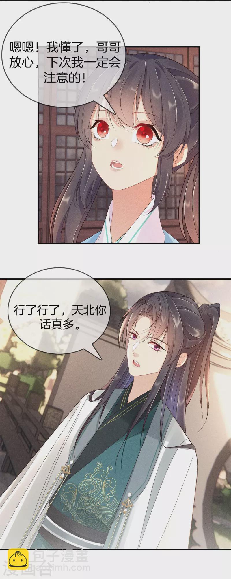第73话 别让我再担心了16