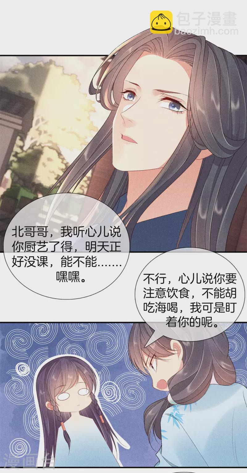 第73话 别让我再担心了21