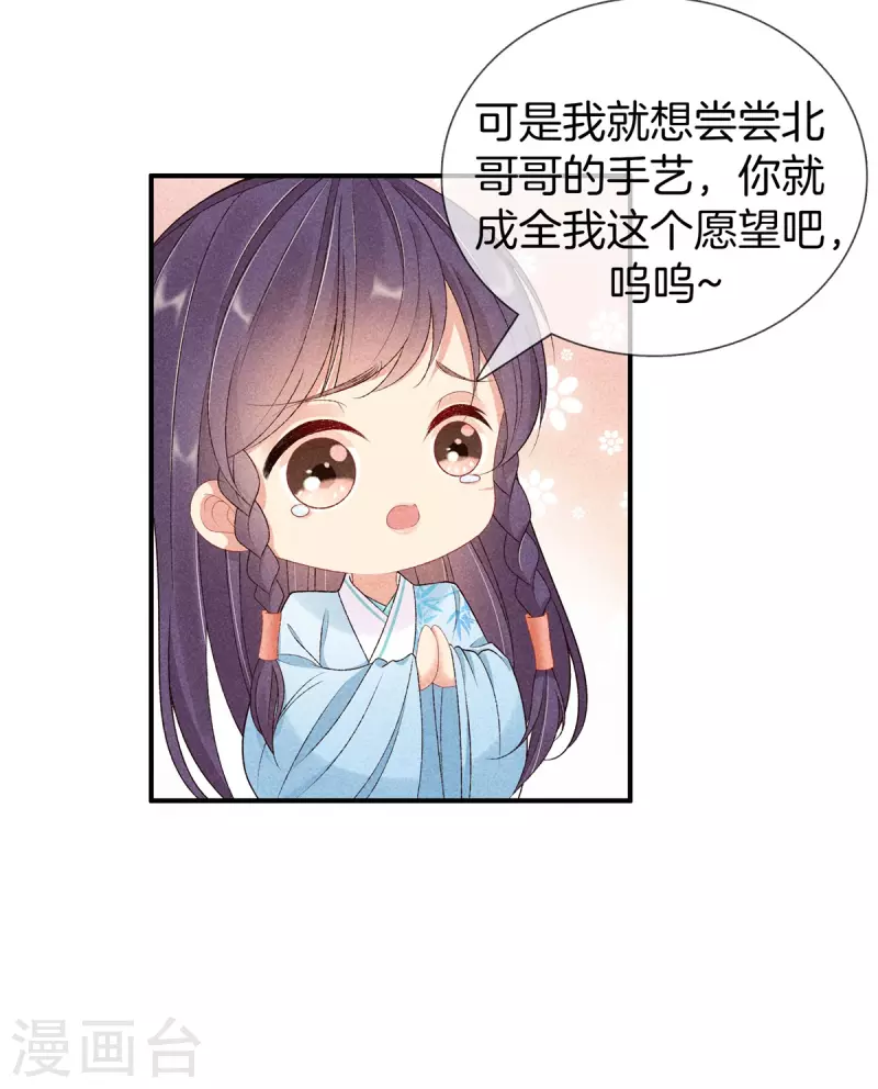 第73话 别让我再担心了22