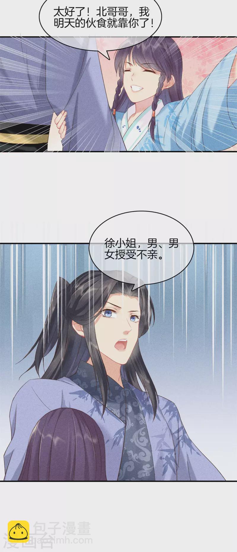 第73话 别让我再担心了24