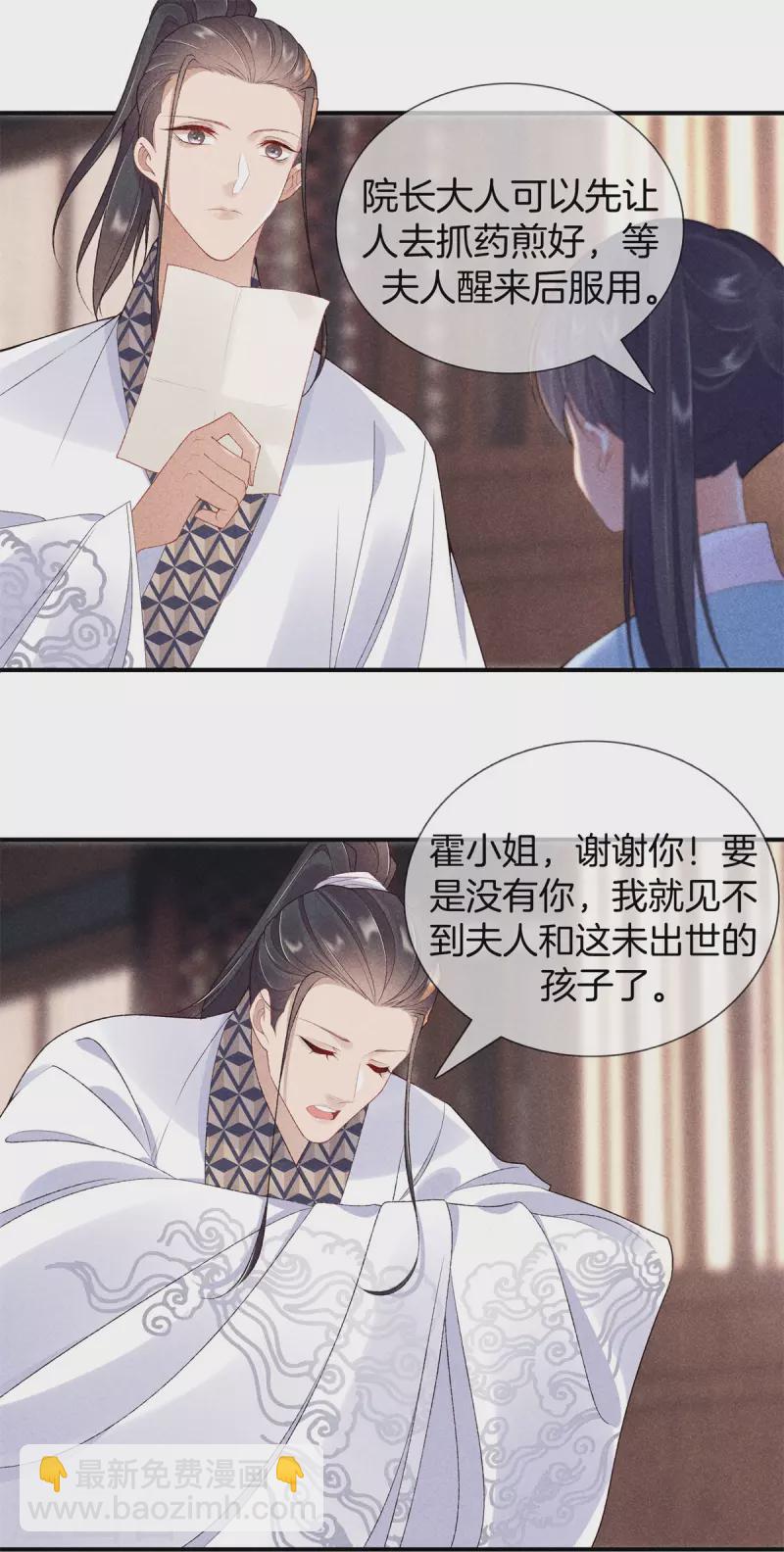 第73话 别让我再担心了3