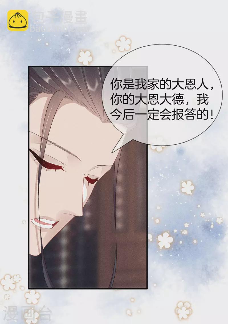第73话 别让我再担心了4