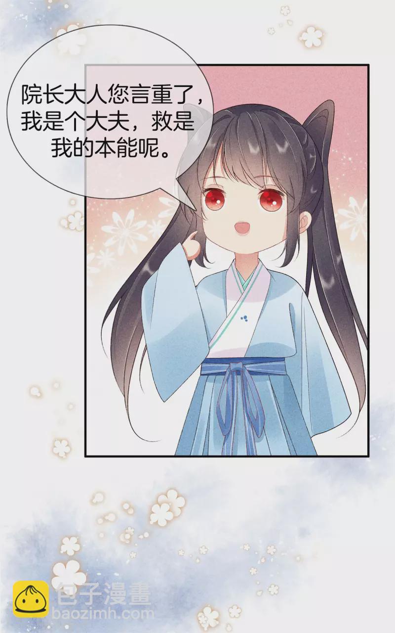 第73话 别让我再担心了5