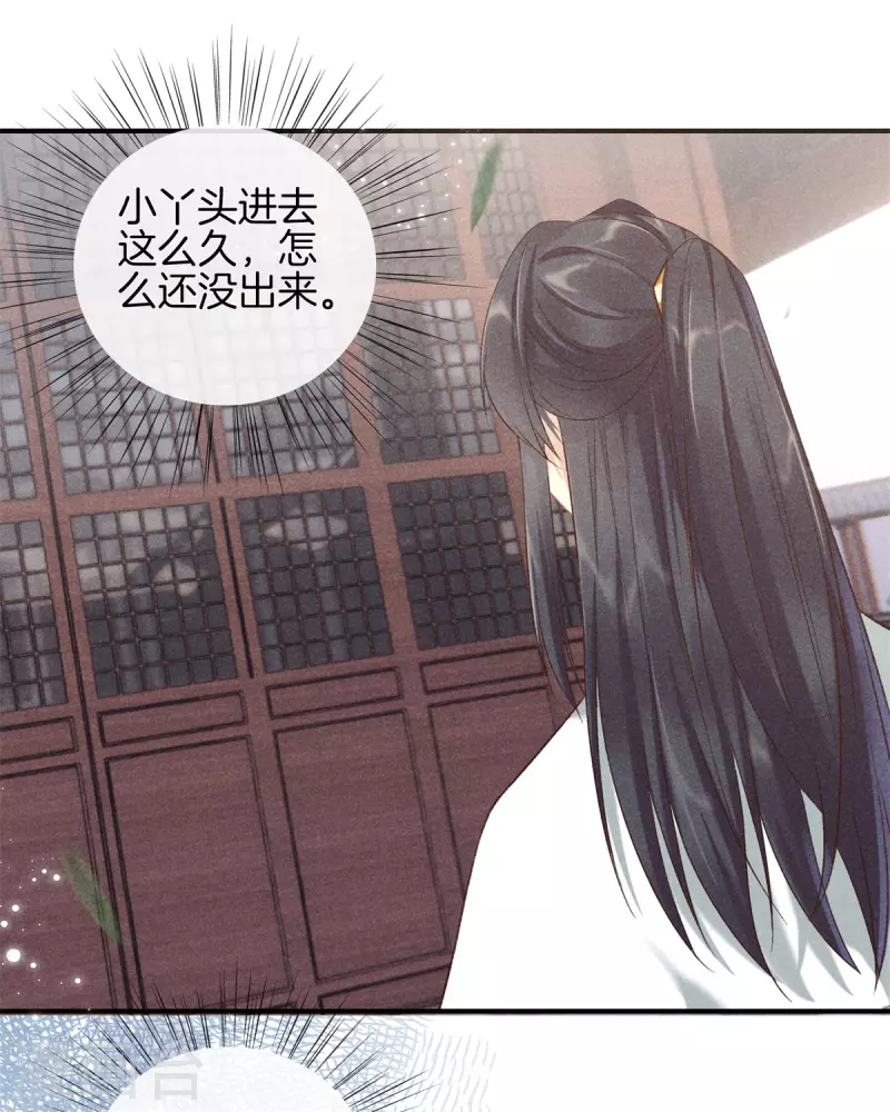 第73话 别让我再担心了9