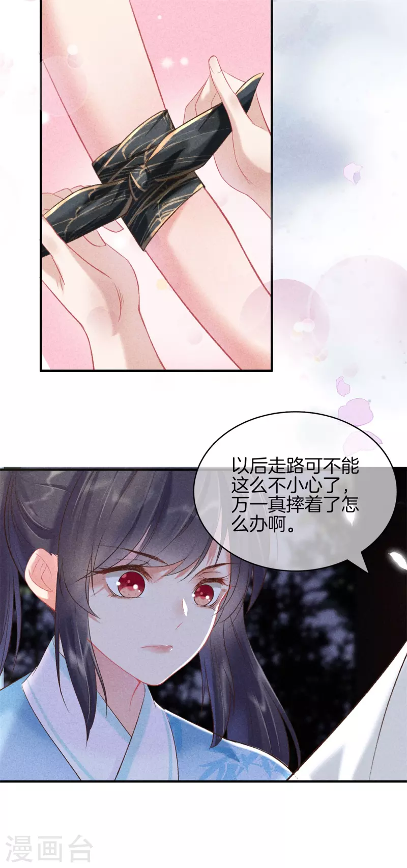 第74话 小丫头别怕11