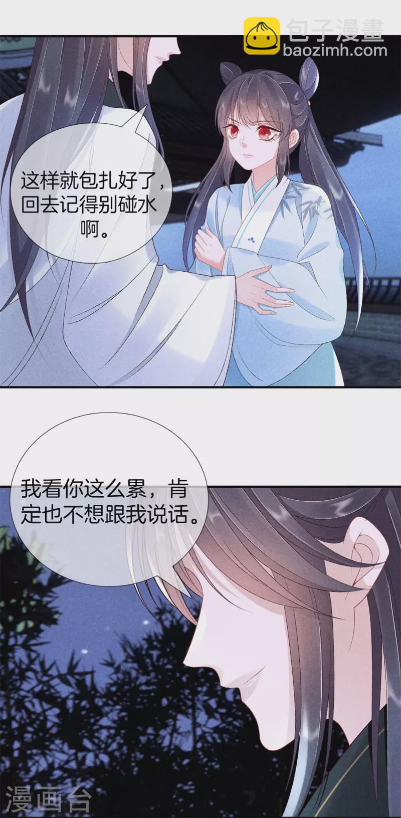 第74话 小丫头别怕12