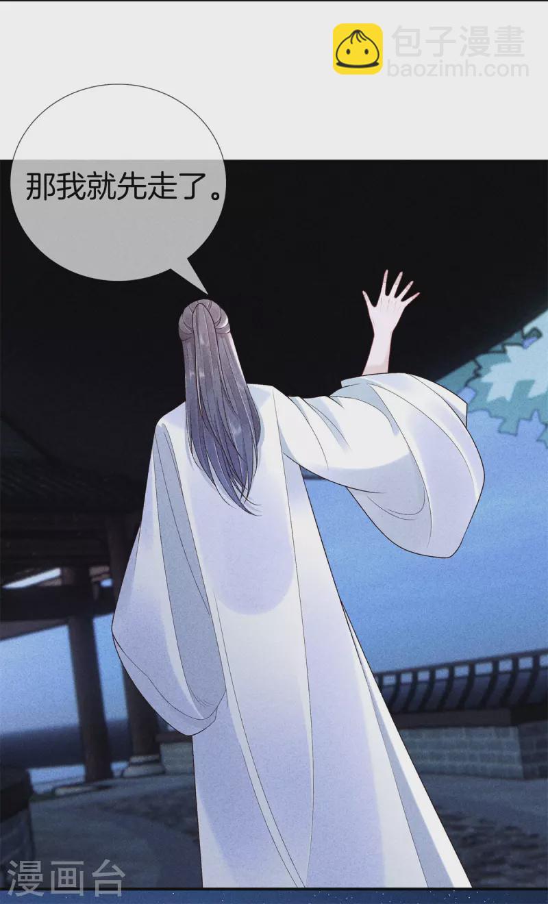 第74话 小丫头别怕13