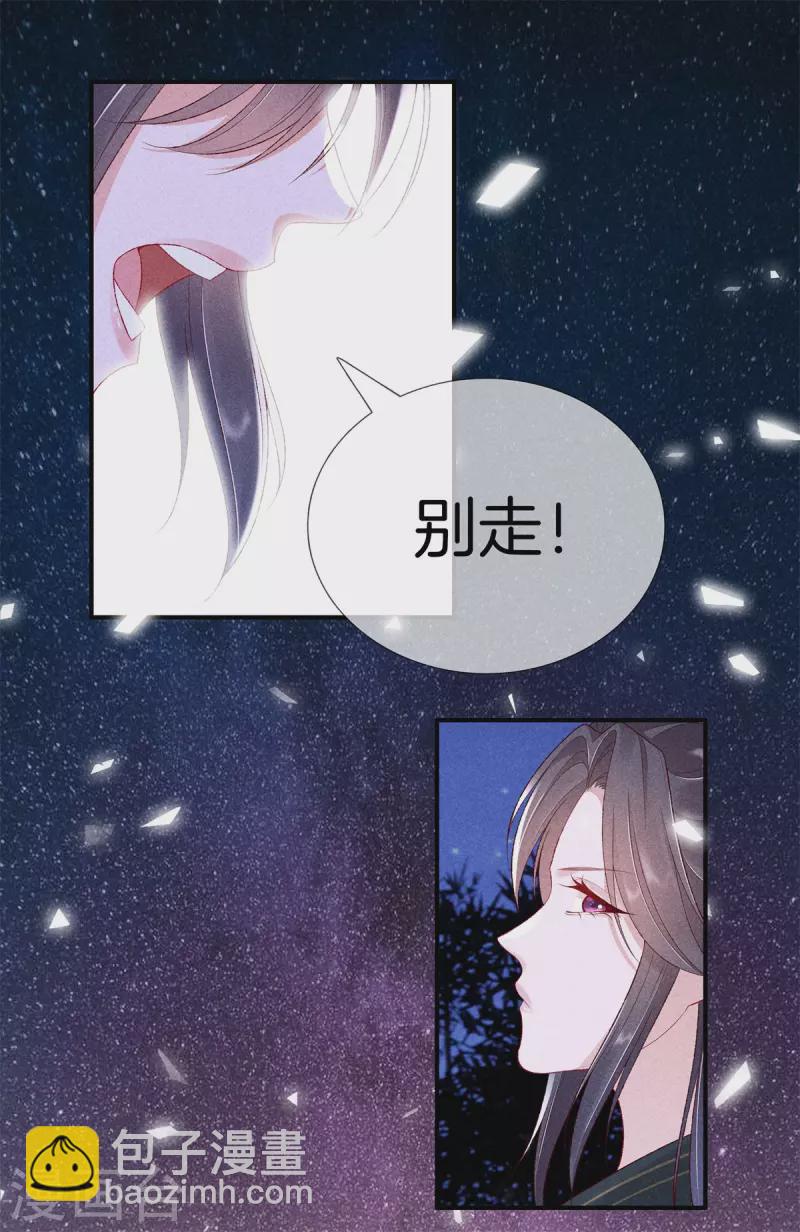 第74话 小丫头别怕15