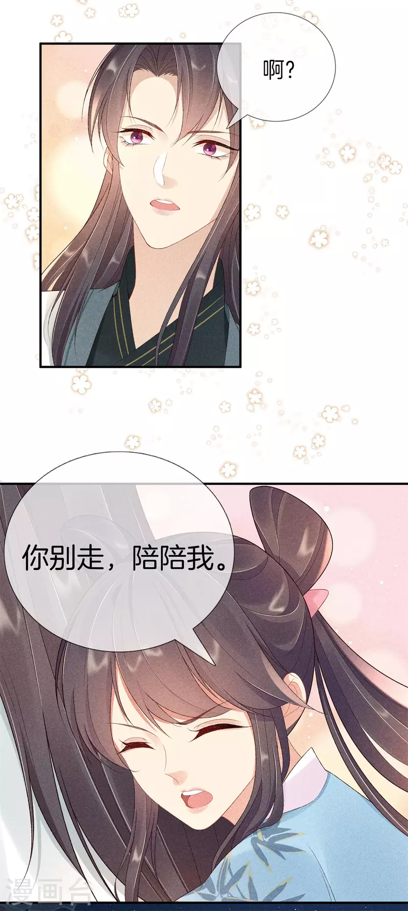 第74话 小丫头别怕18