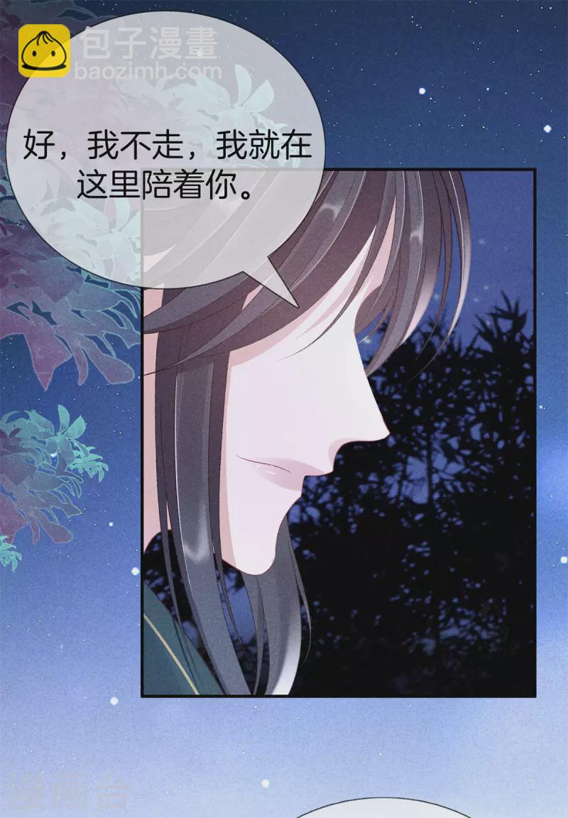 第74话 小丫头别怕19