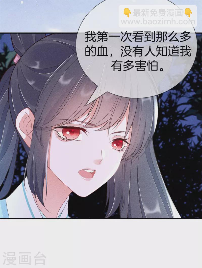 第74话 小丫头别怕20