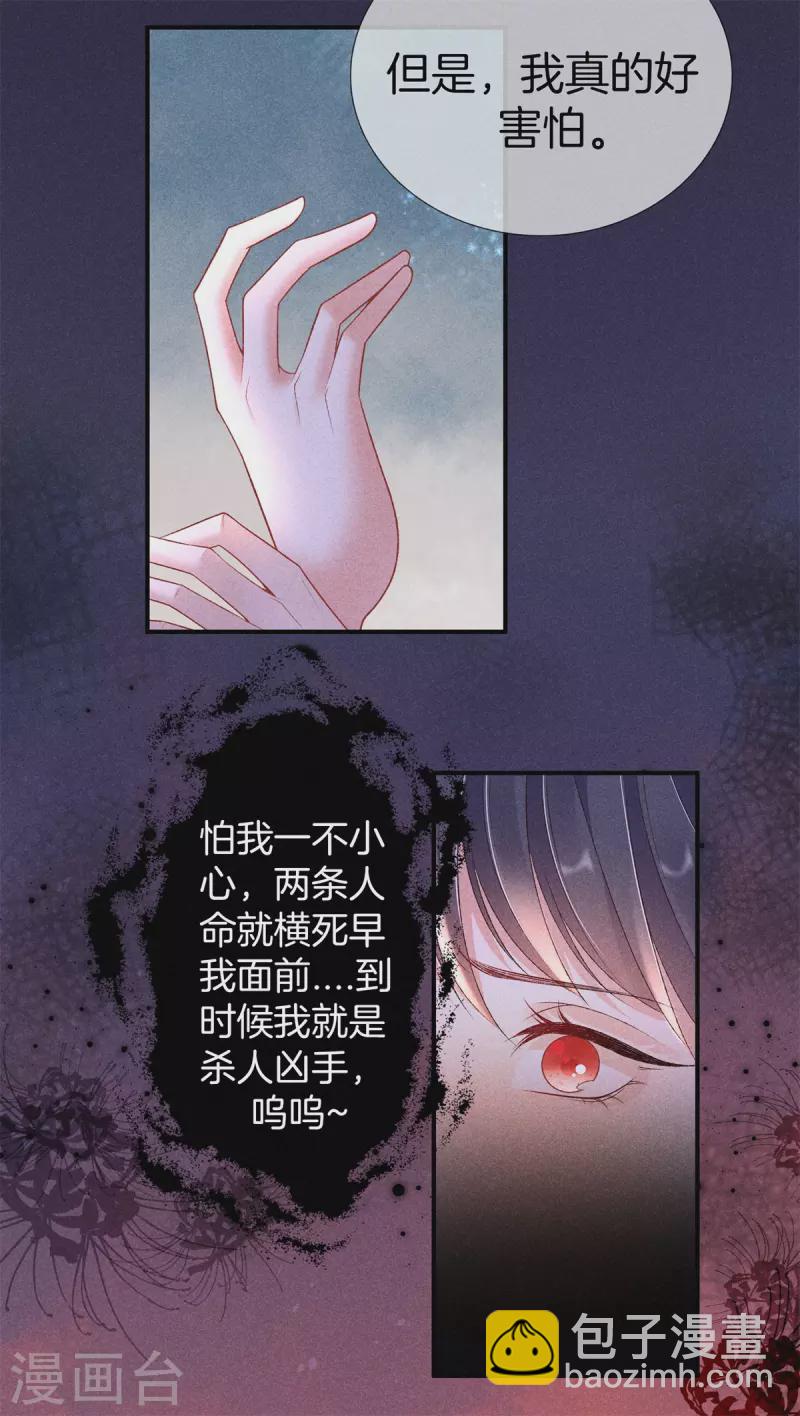 第74话 小丫头别怕22