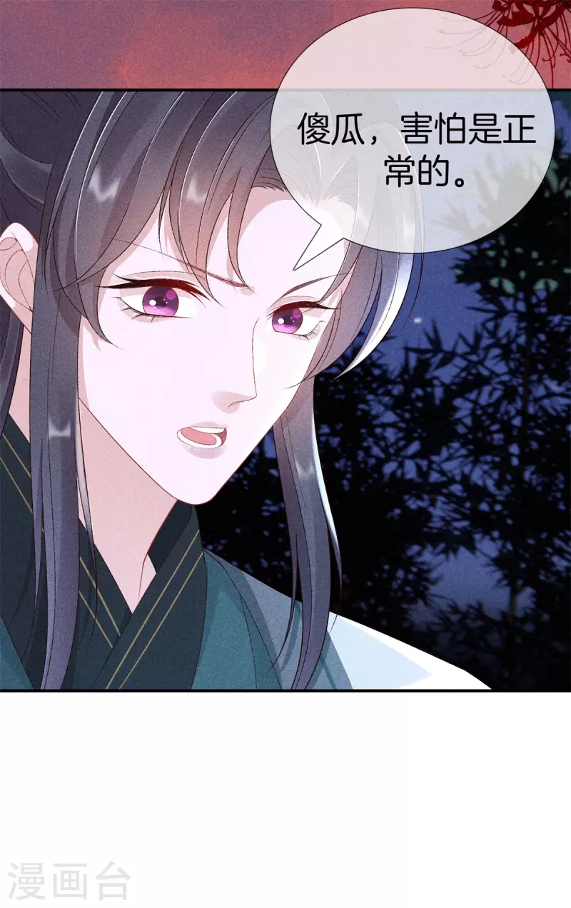第74话 小丫头别怕23