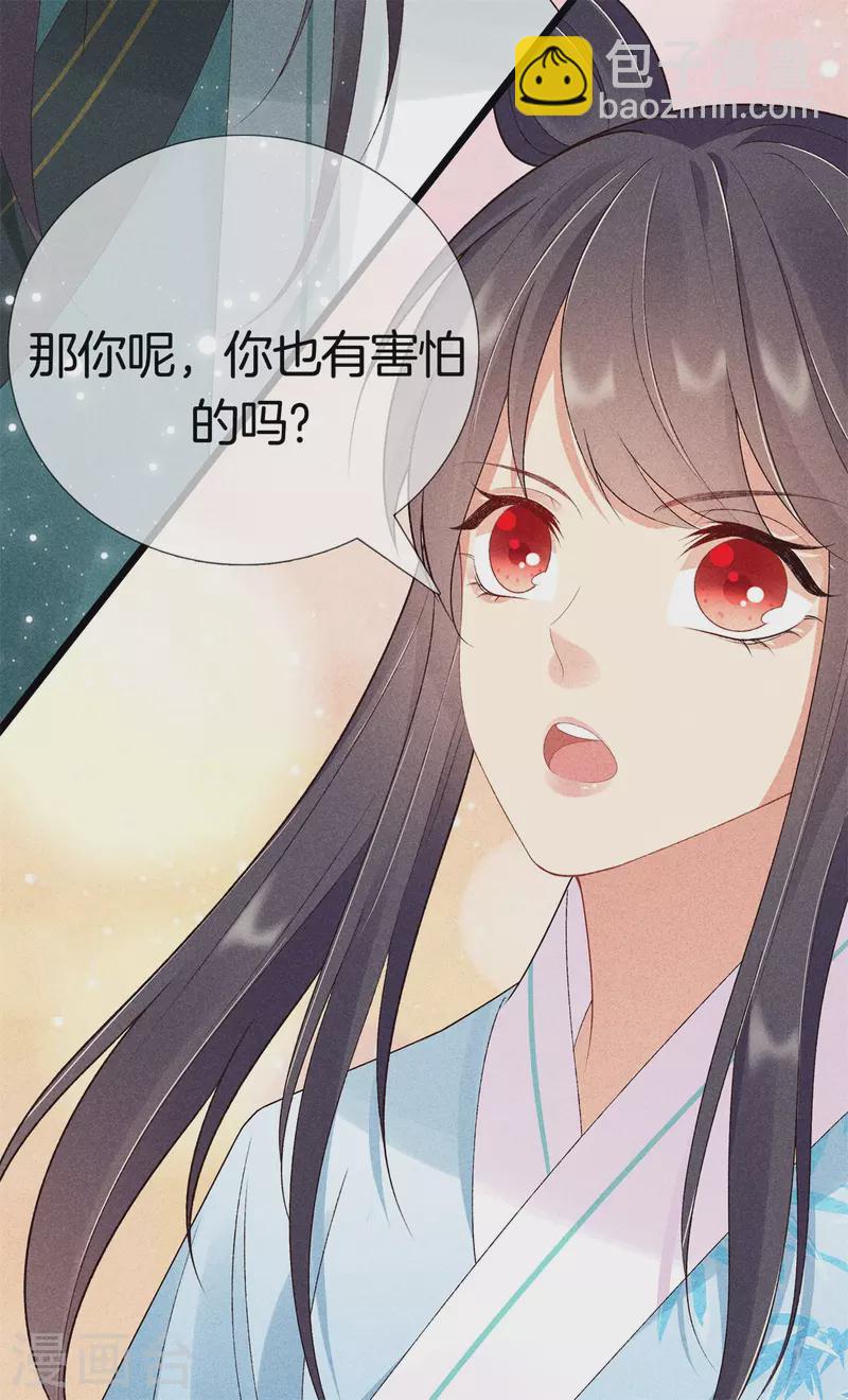 第74话 小丫头别怕26