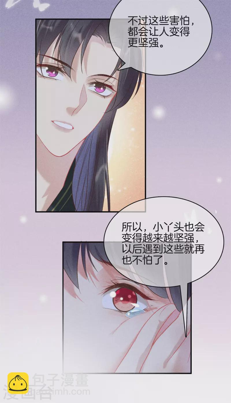 第74话 小丫头别怕29