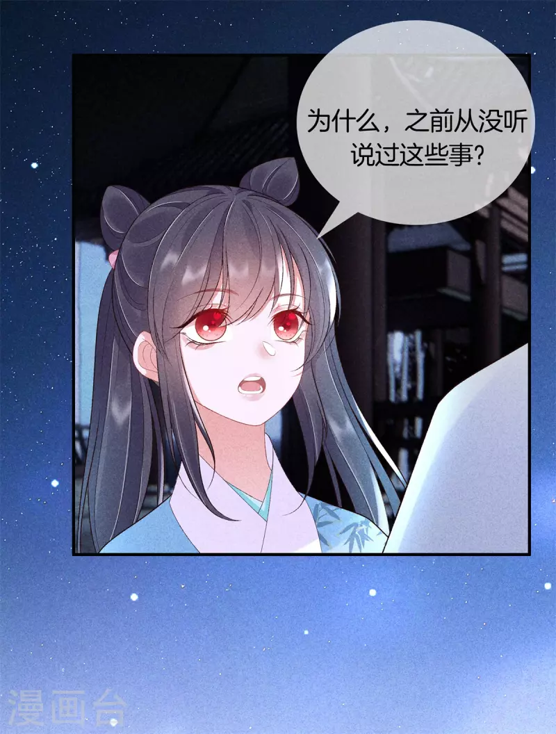 第74话 小丫头别怕30
