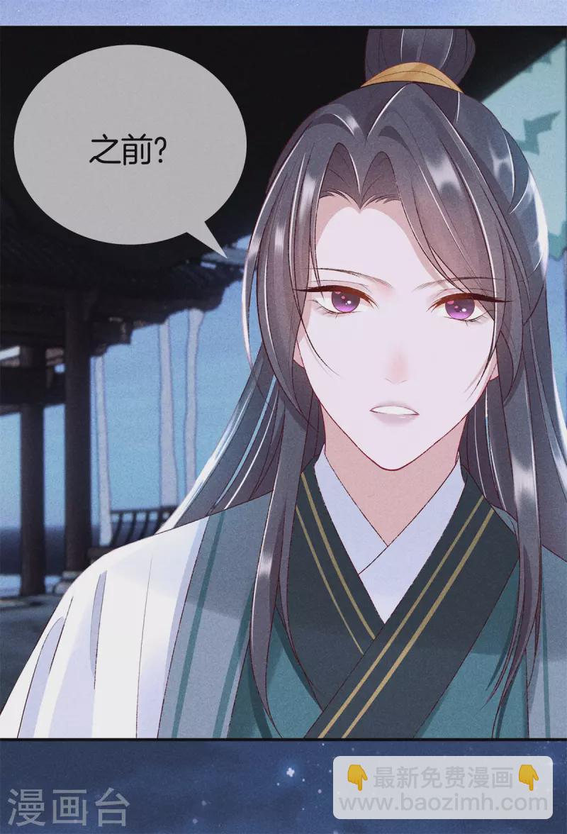 第74话 小丫头别怕31