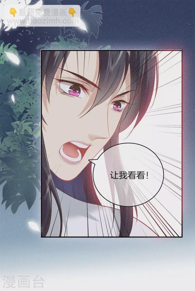 第74话 小丫头别怕8