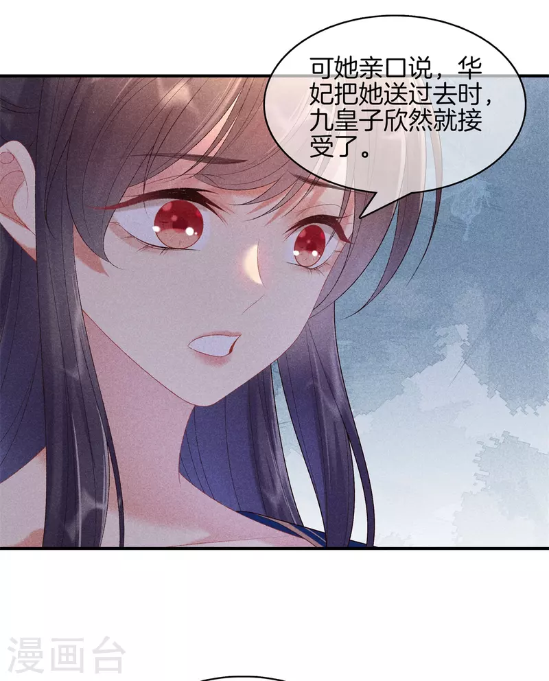 第83话 不许口是心非0