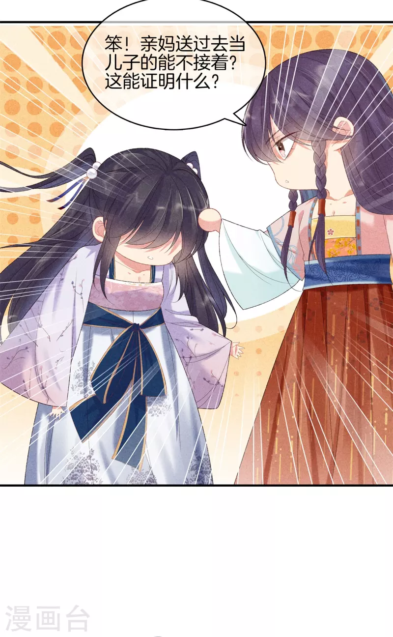 第83话 不许口是心非1