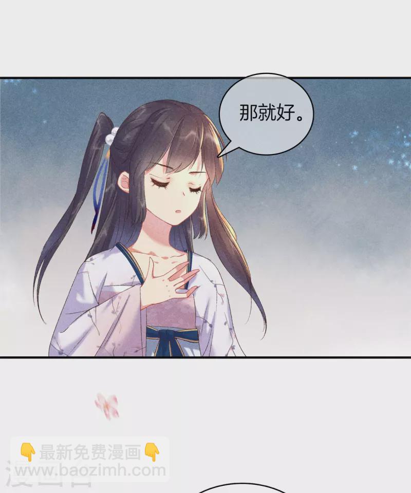 第83话 不许口是心非10
