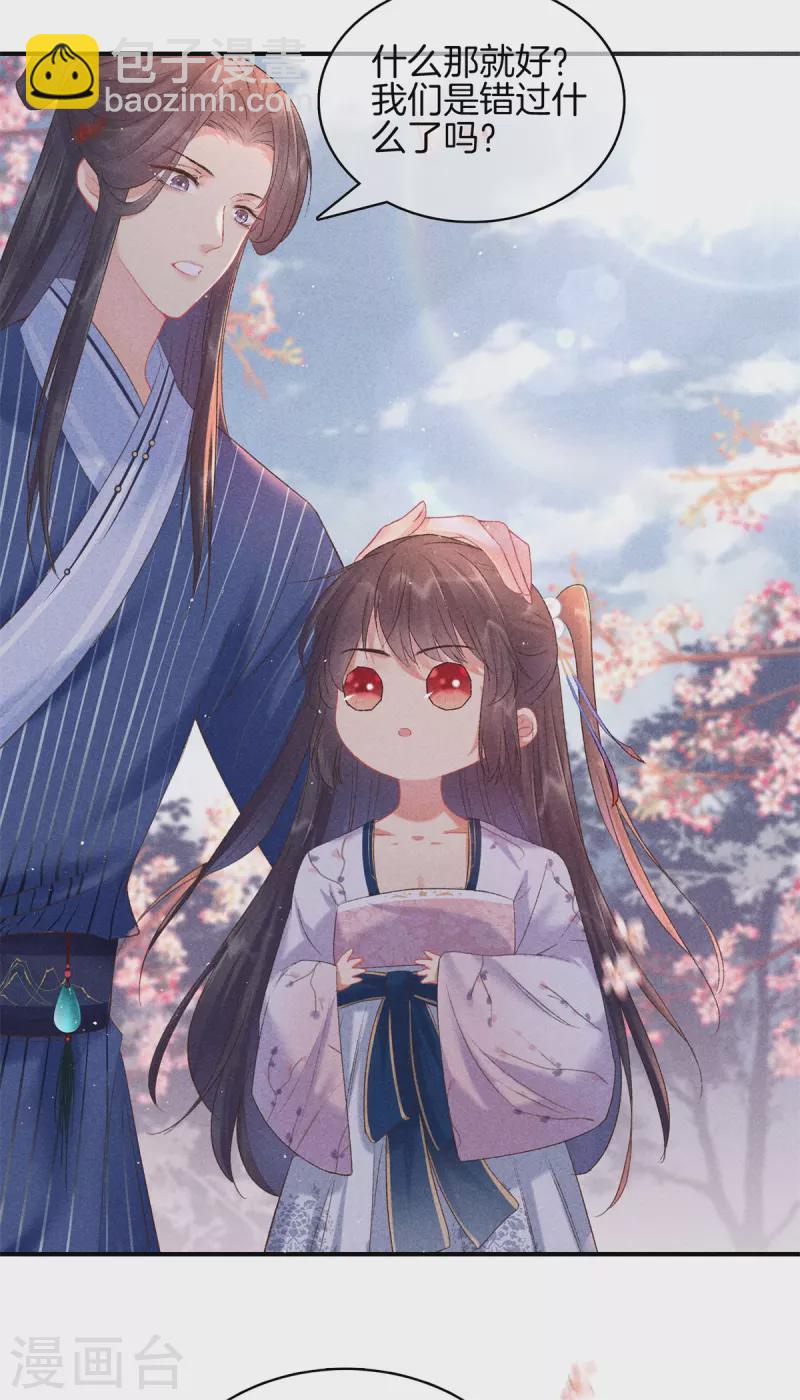 第83话 不许口是心非11