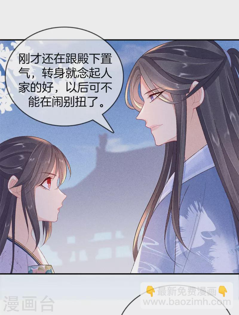第83话 不许口是心非13