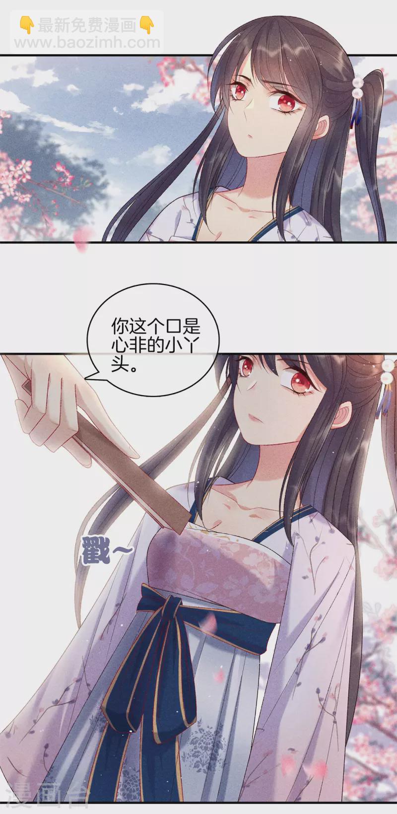 第83话 不许口是心非16