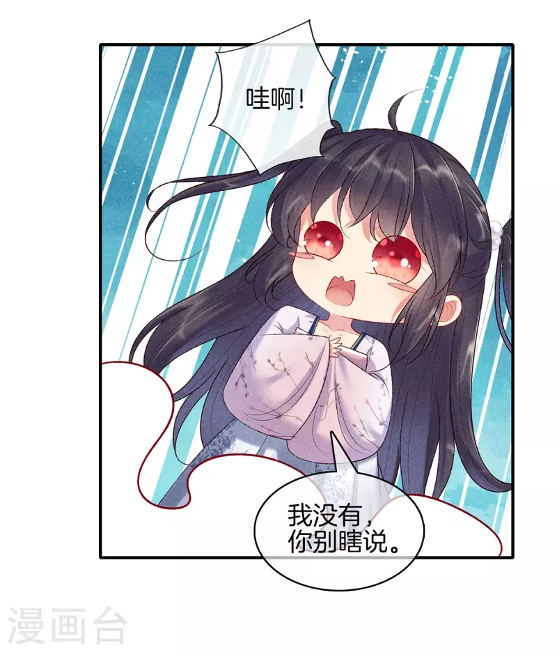 第83话 不许口是心非17