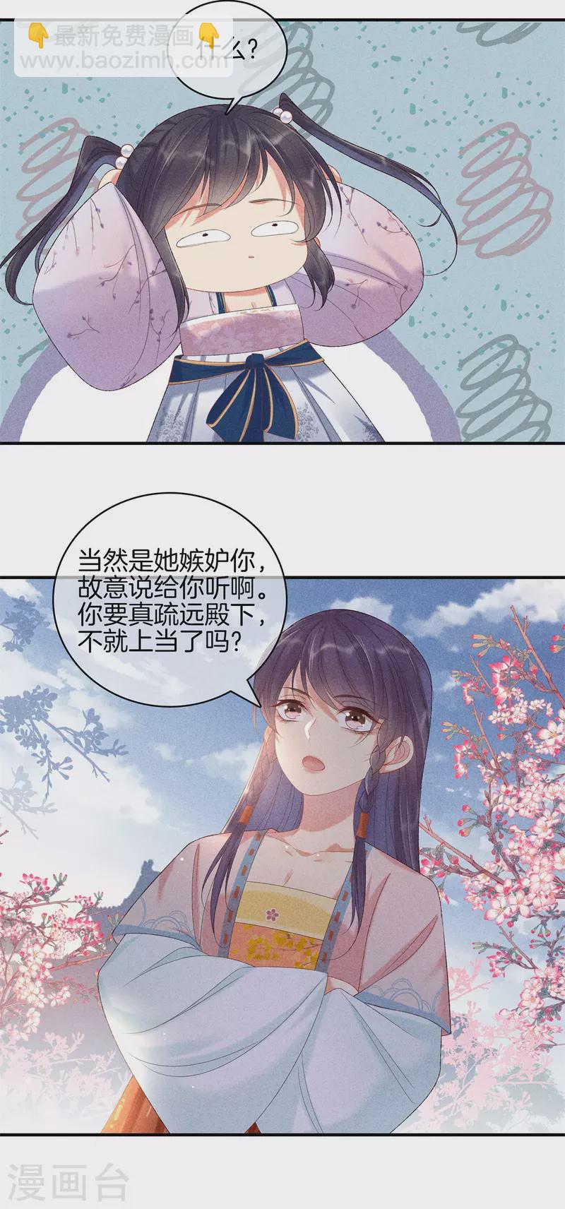 第83话 不许口是心非2