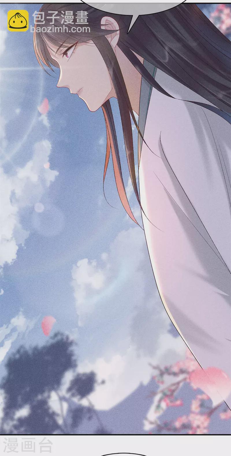 第83话 不许口是心非20