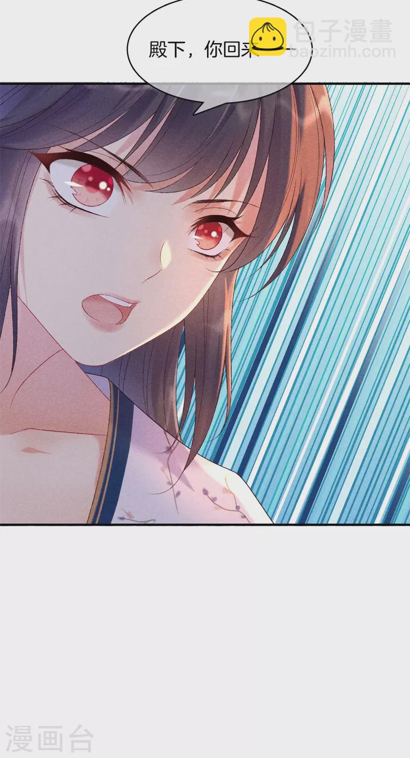 第83话 不许口是心非21