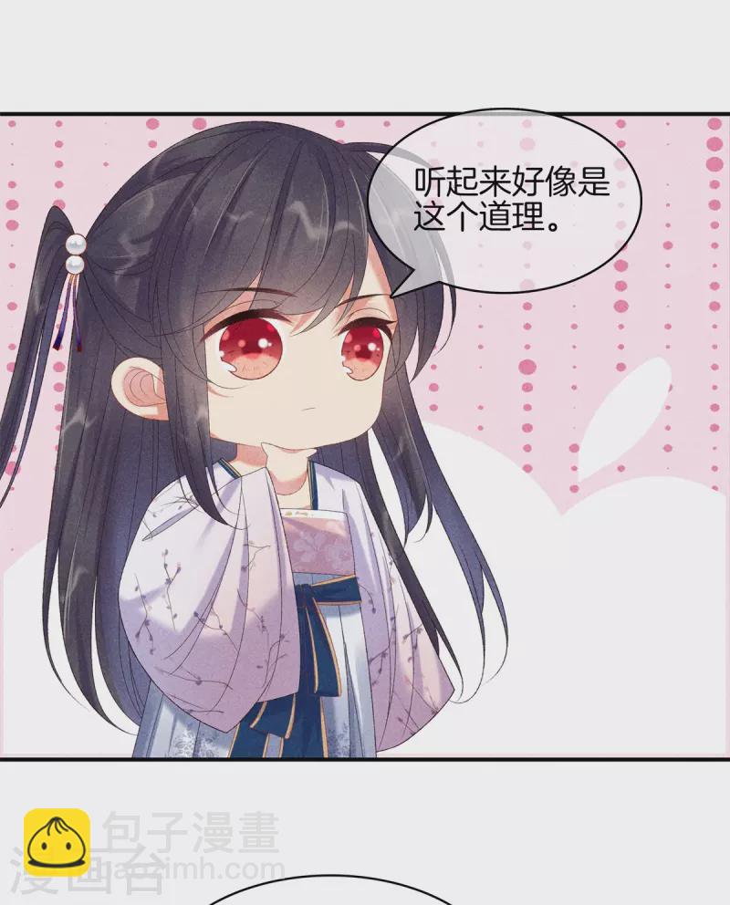 第83话 不许口是心非3