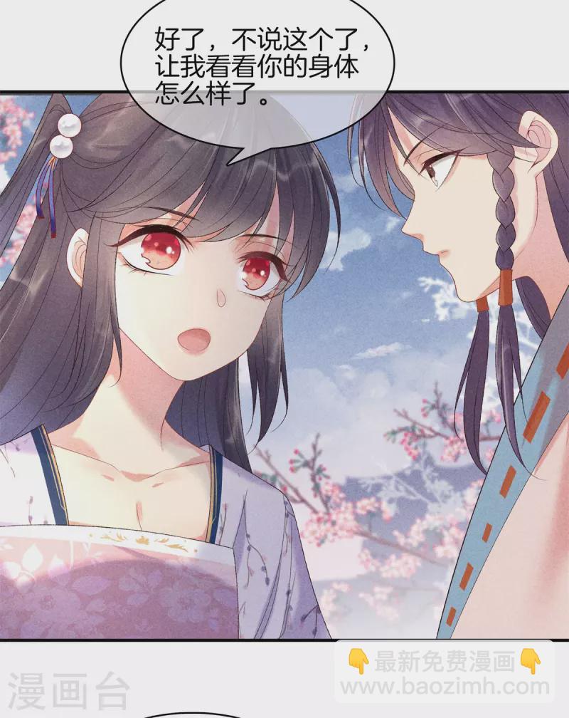 第83话 不许口是心非4