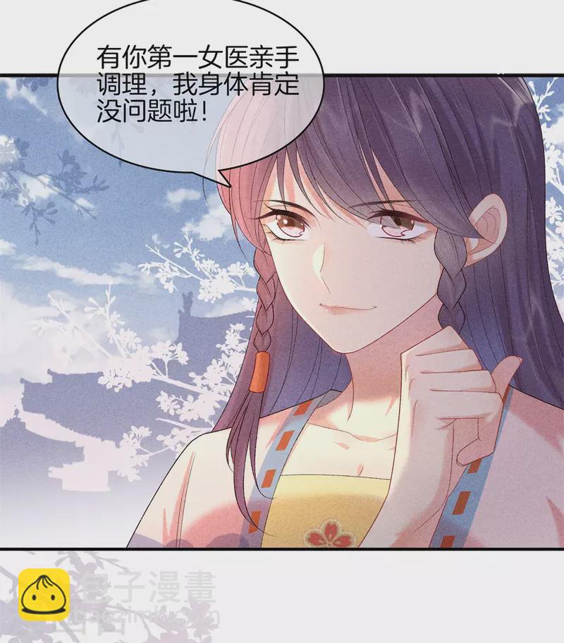 第83话 不许口是心非5