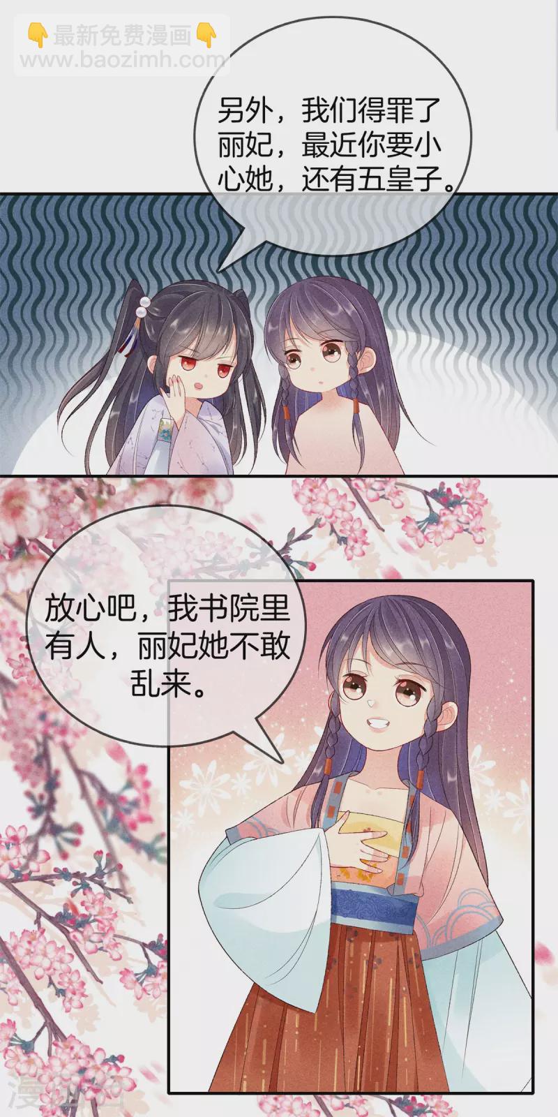第83话 不许口是心非8