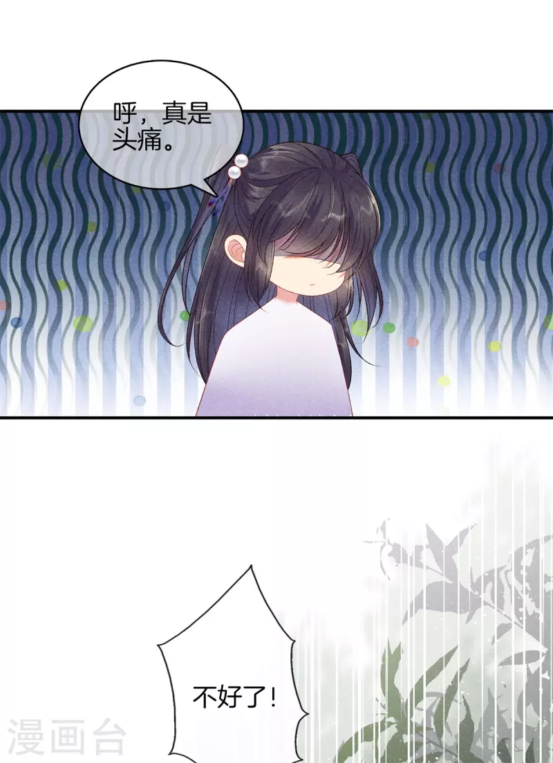 第84话 华妃中毒0