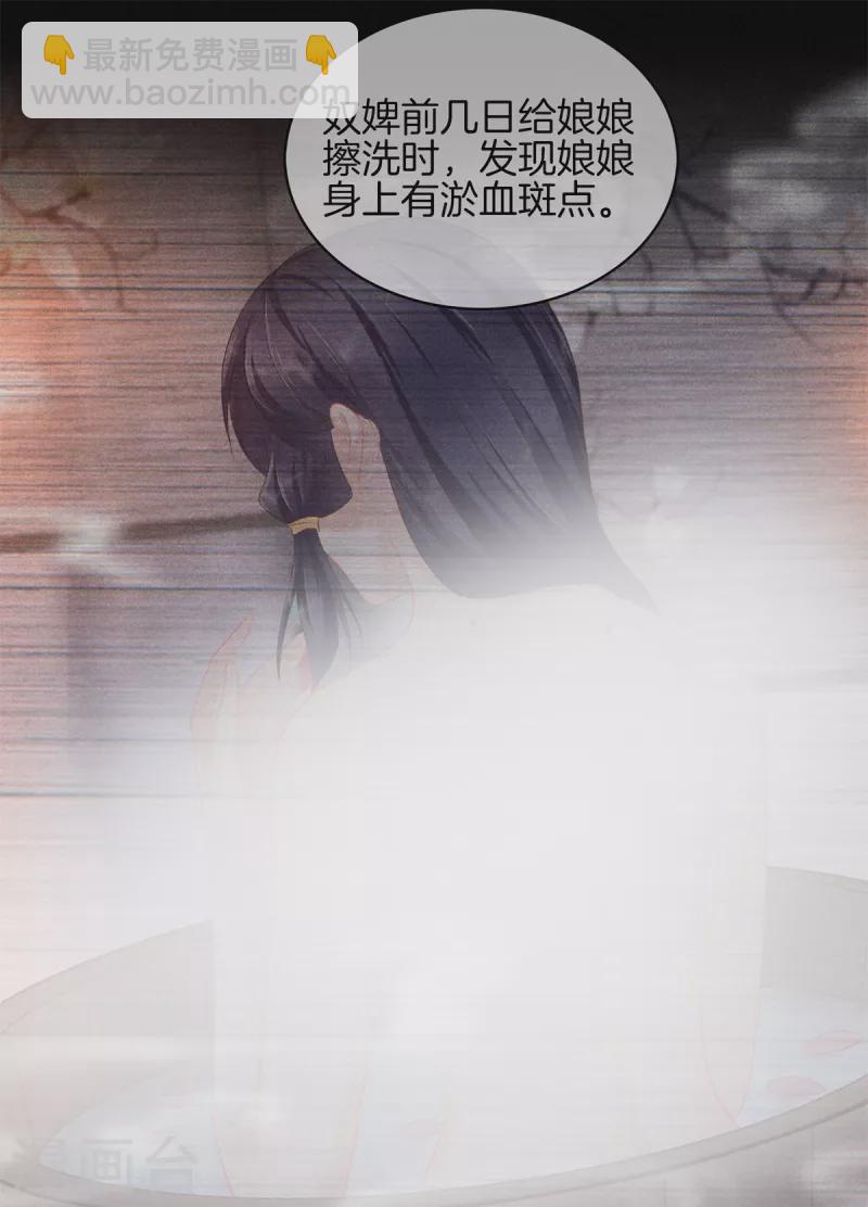 第84话 华妃中毒10
