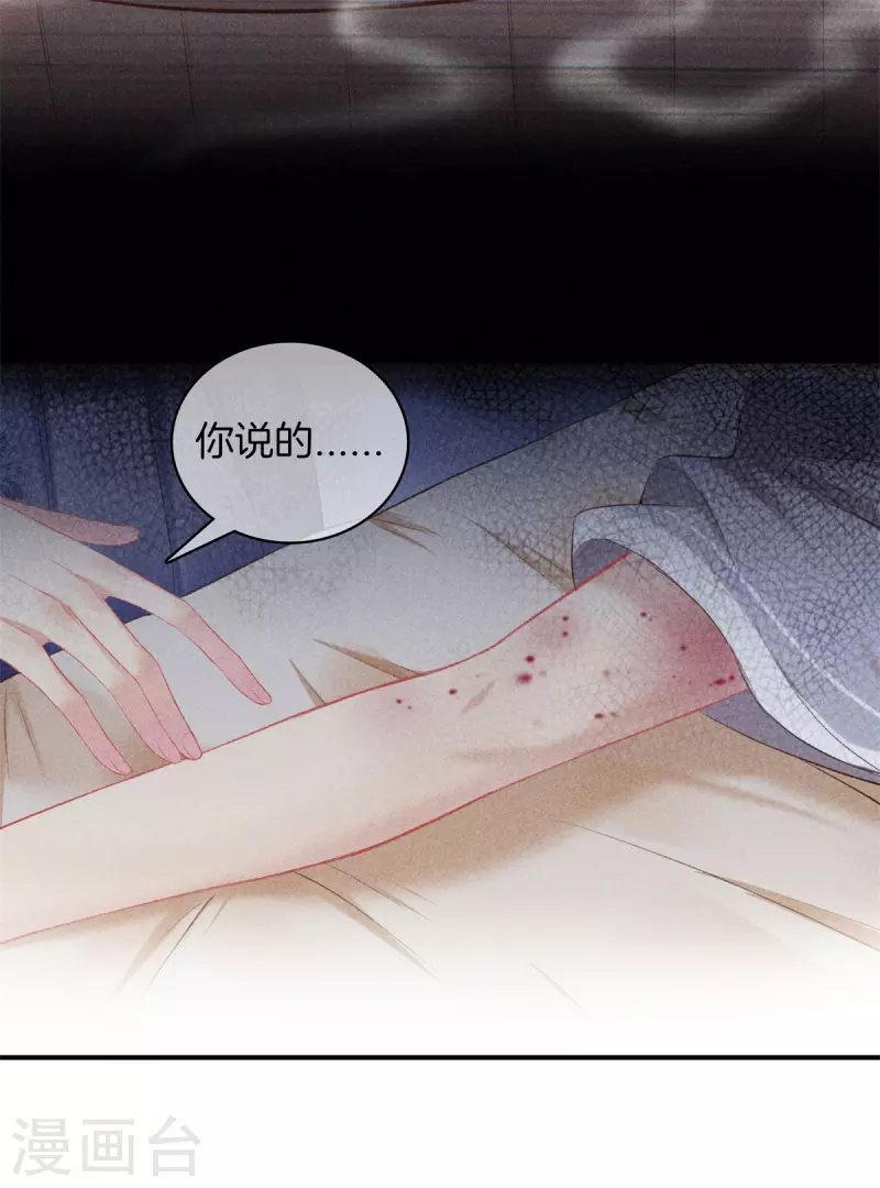 第84话 华妃中毒11