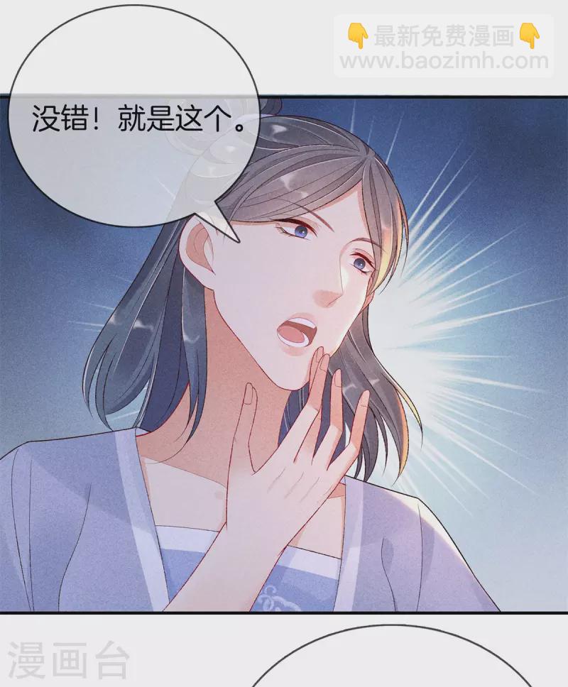 第84话 华妃中毒12