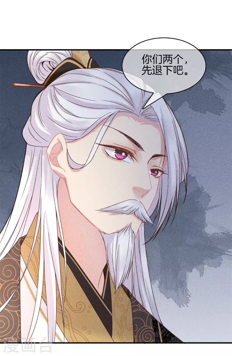 第84话 华妃中毒16