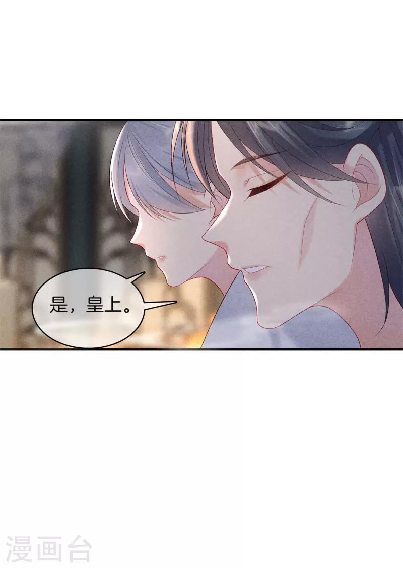 第84话 华妃中毒17