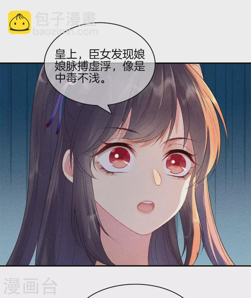 第84话 华妃中毒19
